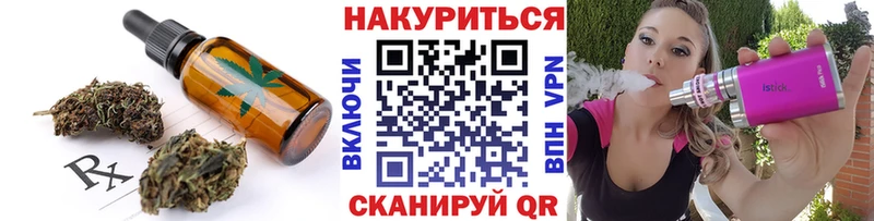 Печенье с ТГК конопля Белоярский