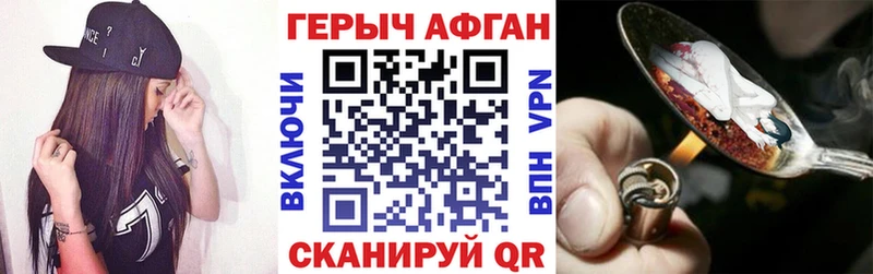 Героин афганец Белоярский
