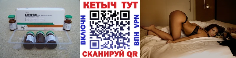 Кетамин ketamine ОМГ ОМГ онион Белоярский купить закладку